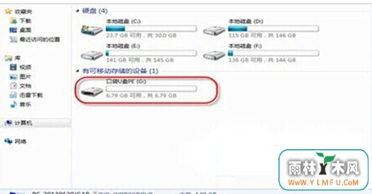 win7上面U盘标志难以呈现咋整