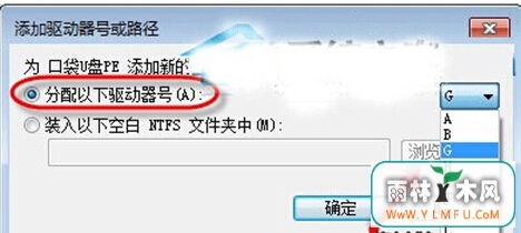 win7上面U盘标志难以呈现咋整