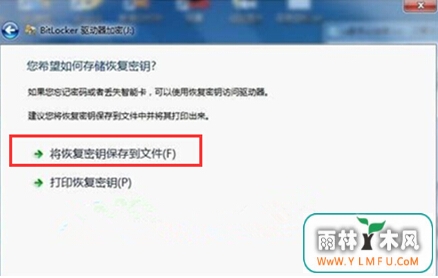 咋样对U盘进行加密设置
