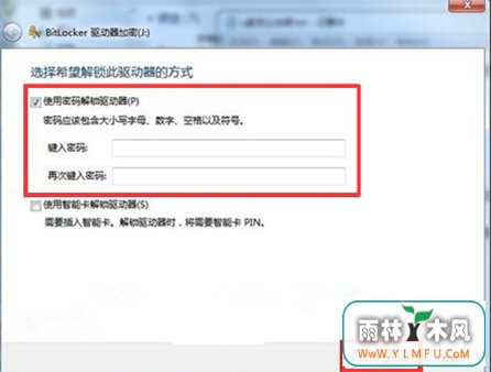 咋样对U盘进行加密设置