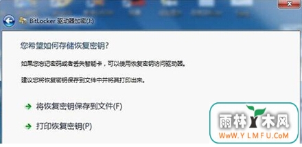 咋样对U盘进行加密设置