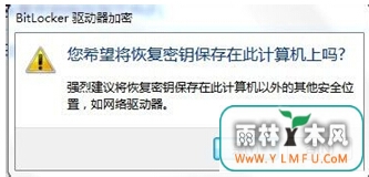 咋样对U盘进行加密设置