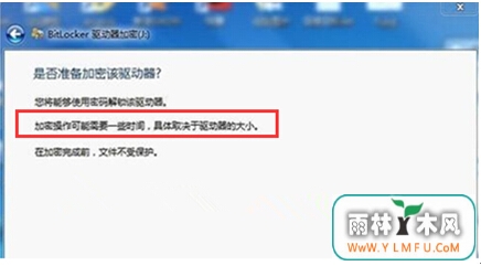 咋样对U盘进行加密设置