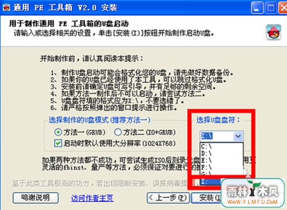 U盘配备成电脑进行盘咋进行