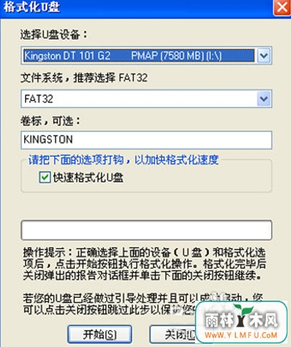 U盘配备成电脑进行盘咋进行
