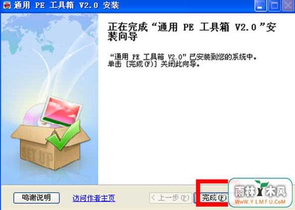 U盘配备成电脑进行盘咋进行