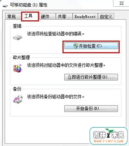 U盘难以开动进行咋处理调节