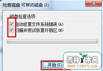 U盘难以开动进行咋处理调节