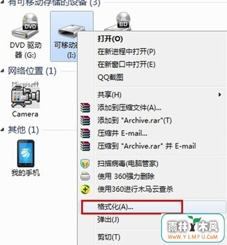 U盘难以开动进行咋处理调节
