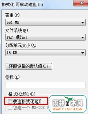U盘难以开动进行咋处理调节