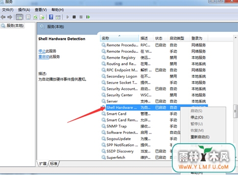 Win7系统U盘加载迟钝怎么解决