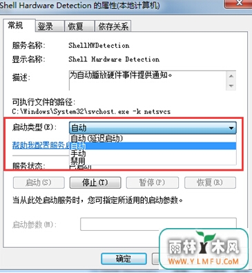 Win7系统U盘加载迟钝怎么解决