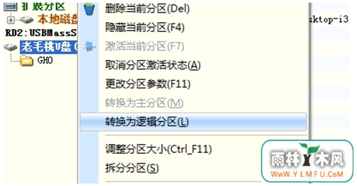 什么是逻辑分区?U盘咋加入逻辑区间