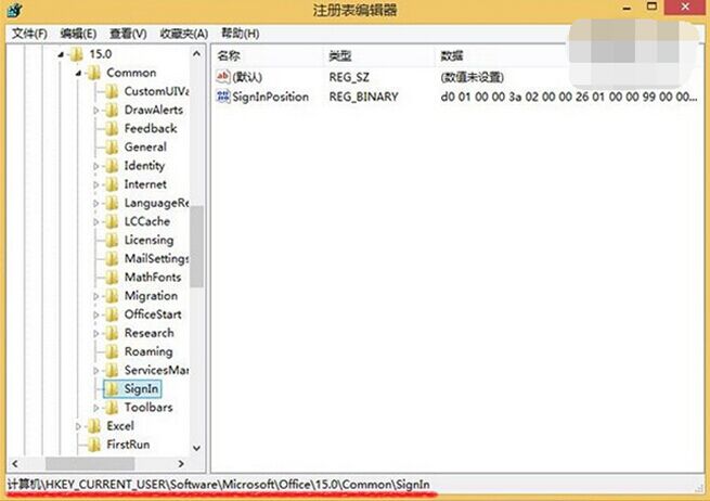 win8.1զ䱸Office2013رչ