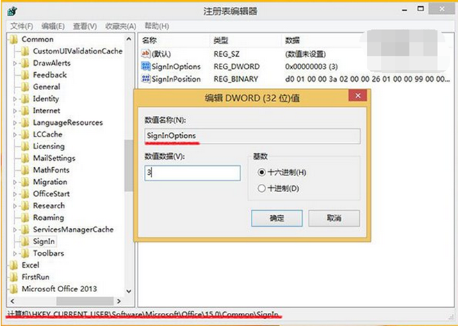 win8.1զ䱸Office2013رչ