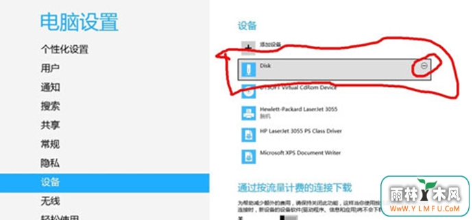 WIN8UͼԿզ