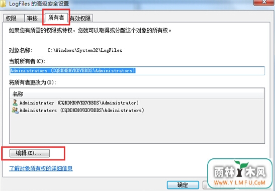 win7连网失败遭遇711报错如何处理?