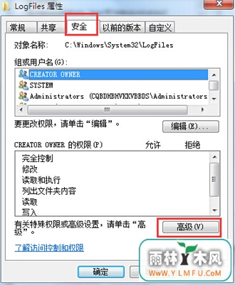 win7连网失败遭遇711报错如何处理?