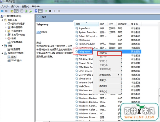 win7连网失败遭遇711报错如何处理?