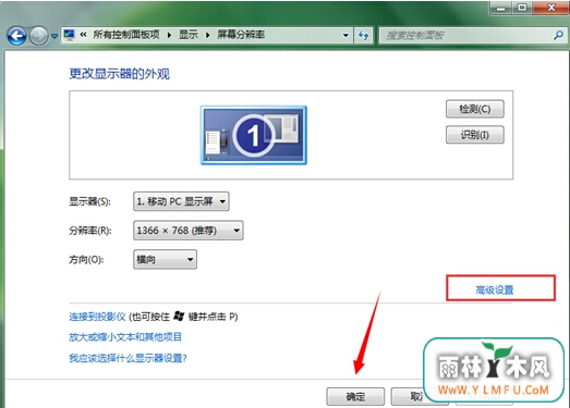 执行win7显卡硬件提速用什么方法?