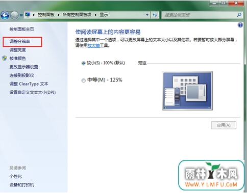 执行win7显卡硬件提速用什么方法?