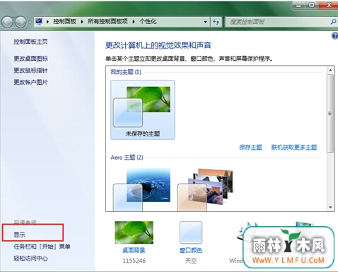 执行win7显卡硬件提速用什么方法?