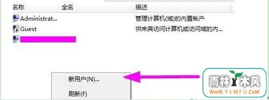 切换用户