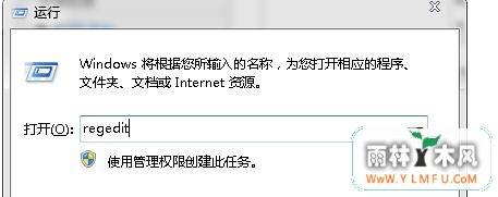 如何在xp系统注册表中添加网络身份验证教程