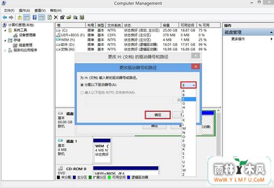 一招轻松修改win8磁盘图标