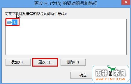 一招轻松修改win8磁盘图标