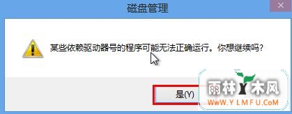 一招轻松修改win8磁盘图标