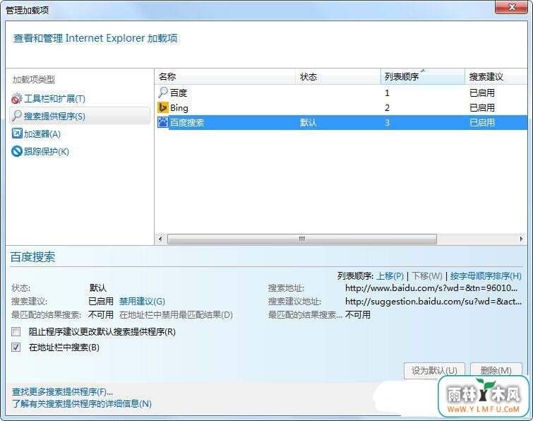 Win7ʹIEַ뵽114ҳô