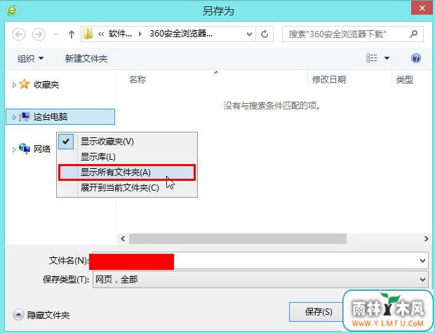 win8ϵͳΪʱѡļ