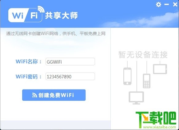 WiFiʦ(wifiȵWiFiMaster)V2.1.8.5ٷ