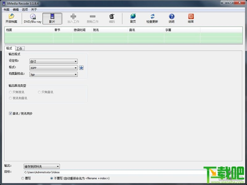 XMedia Recode(Ƶת Ƶת)V3.2.3.3Ѱ