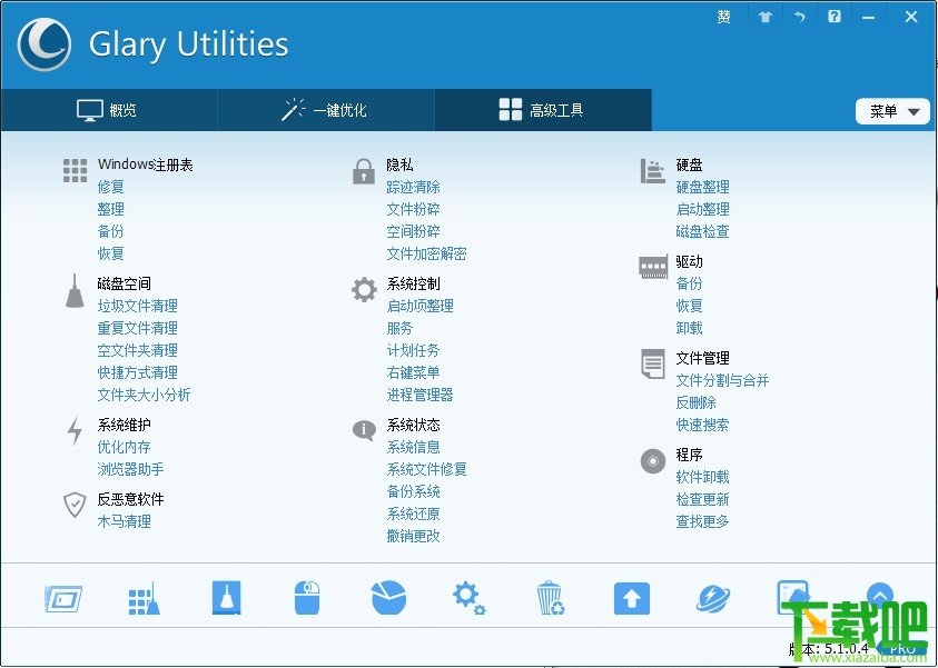 Glary Utilities Pro(ϵͳ߼)V5.27.0.47ٷ