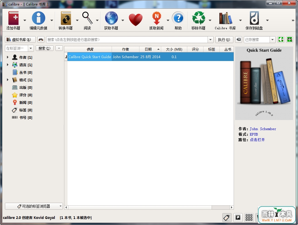 Calibre(epub/mobi Ķ/༭/ʽת)V2.30.0 ٷİ
