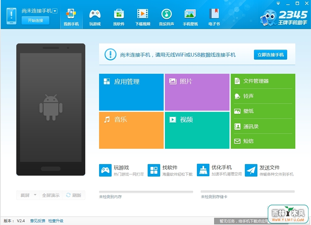 2345ֻ V2.7.1.5194ٷ