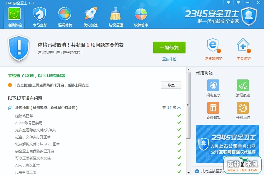 2345ȫʿ V1.4.0.7164ٷ V1.4.0.7164