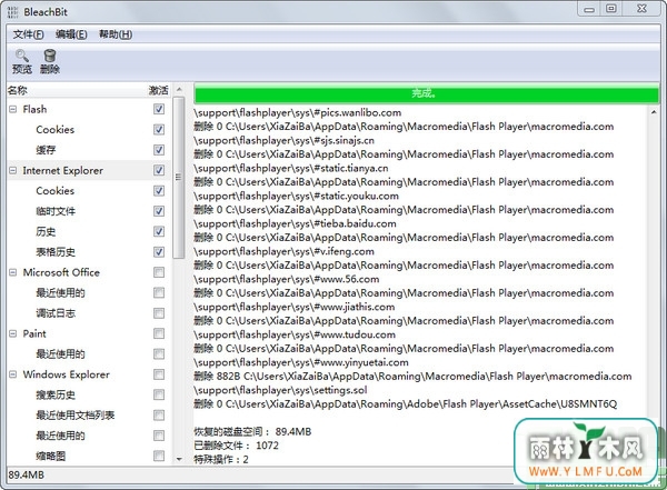 BleachBit()V1.7.7İ