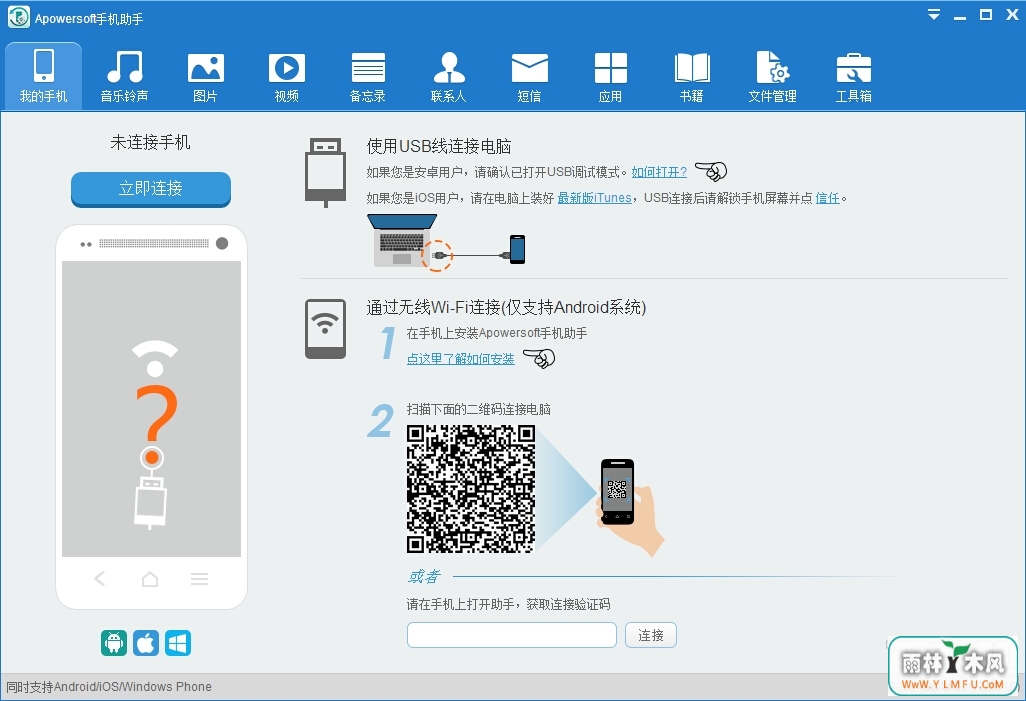 Apowersoftֻ(ͬʱ֧ios/Android/WPֻ) V2.4.3ٷ