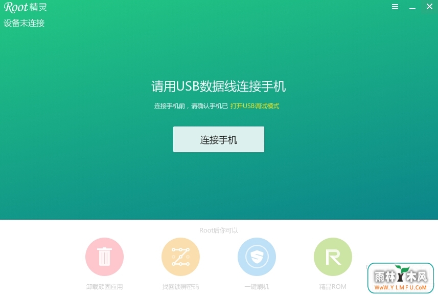 rootpc2.3.0ٷ(ֻһROOT)