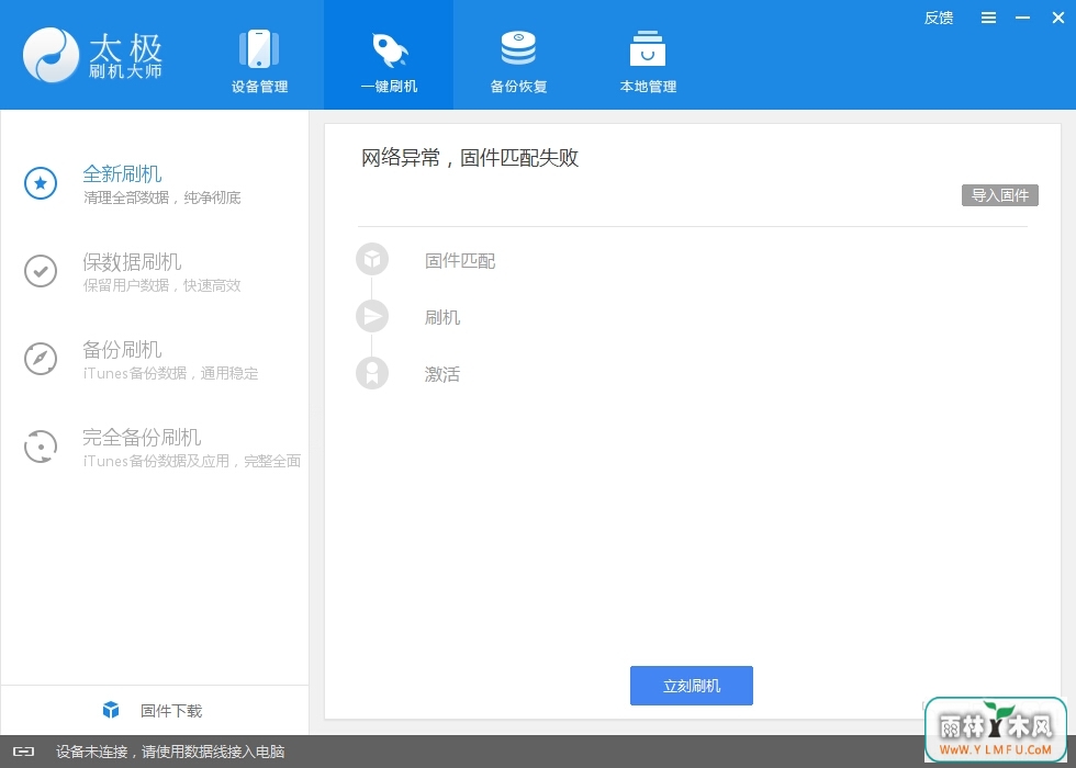 ̫ˢʦ(ƻIOSһˢ) V1.2.2.46876ٷ