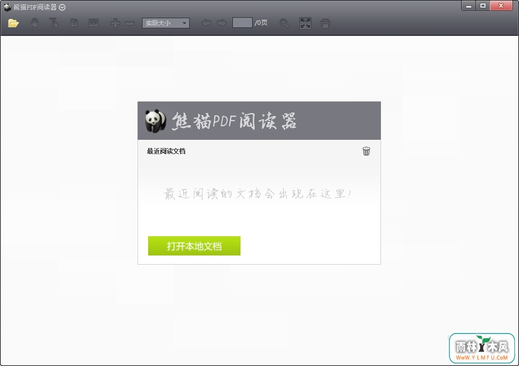 èPDFĶ V1.2.0.21ٷ