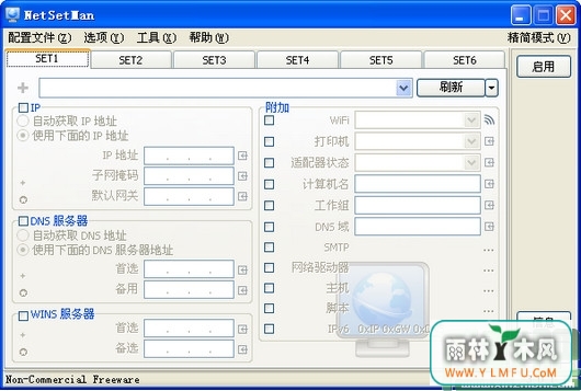 NetSetMan(IPл)V4.0.3ɫİ