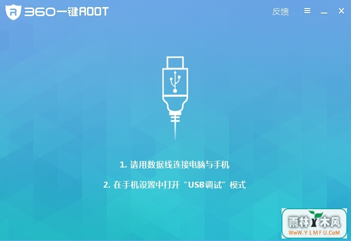 360һroot(360rootȨ޻ȡ) v5.3.4Ѱ