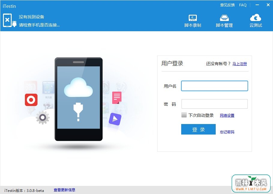 iTestin(ƲԹ) V4.2.2ٷ