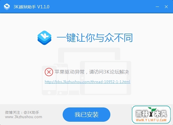 3KԽ(ƻIOSԽ) V2.0.0ٷ