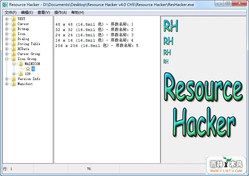Resource Hacker V4.1.12.121ٷİ