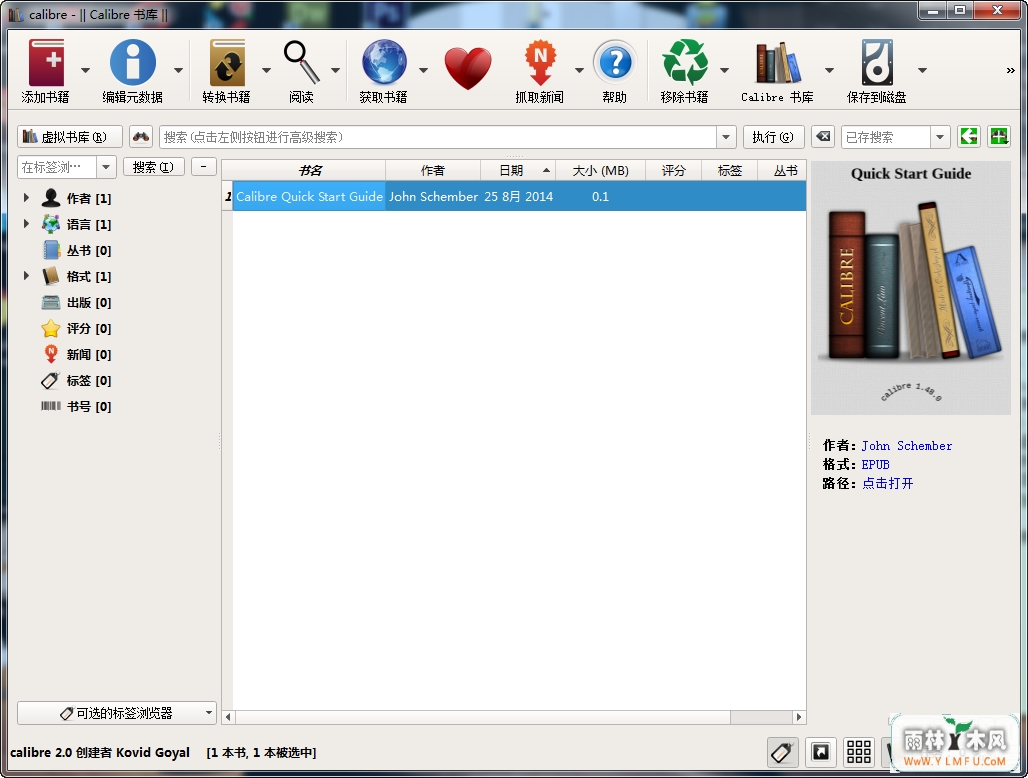 Calibre(epub/mobi Ķ/༭/ʽת)V2.29.0 ٷİ